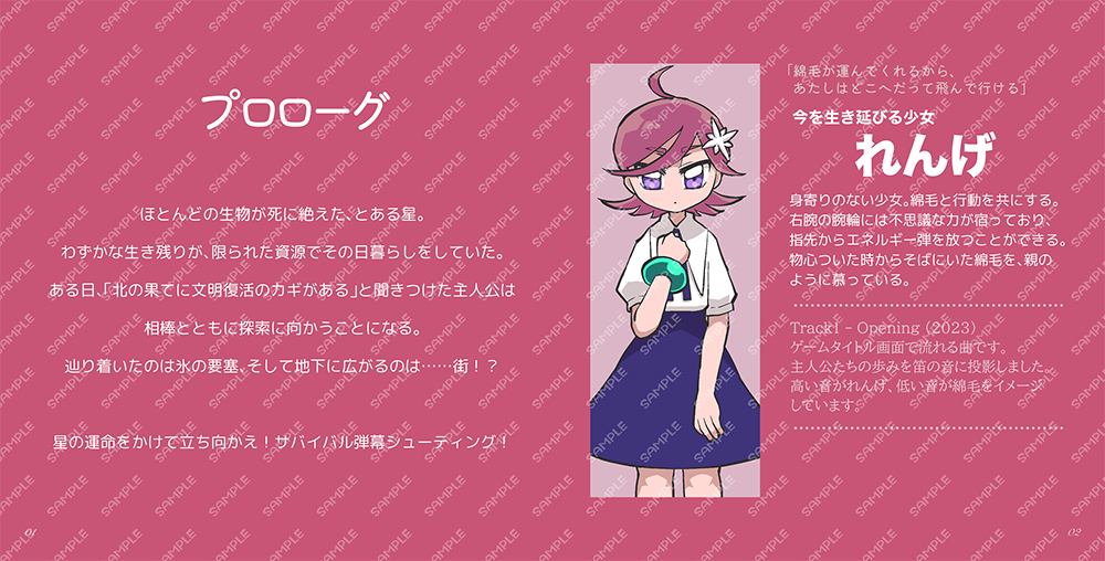 CD付属のブックレット