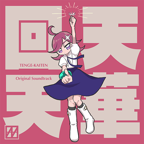 CDジャケット